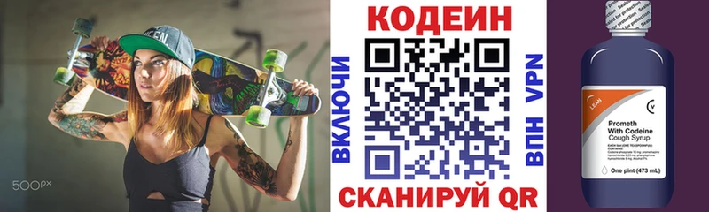 Кодеин напиток Lean (лин)  OMG ССЫЛКА  Нестеров 