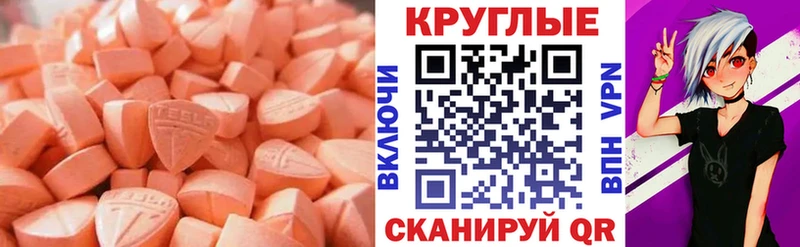 наркота  Нестеров  Экстази 280 MDMA 