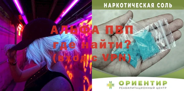альфа пвп Ладушкин