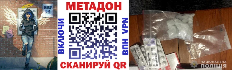 МЕТАДОН VHQ Нестеров